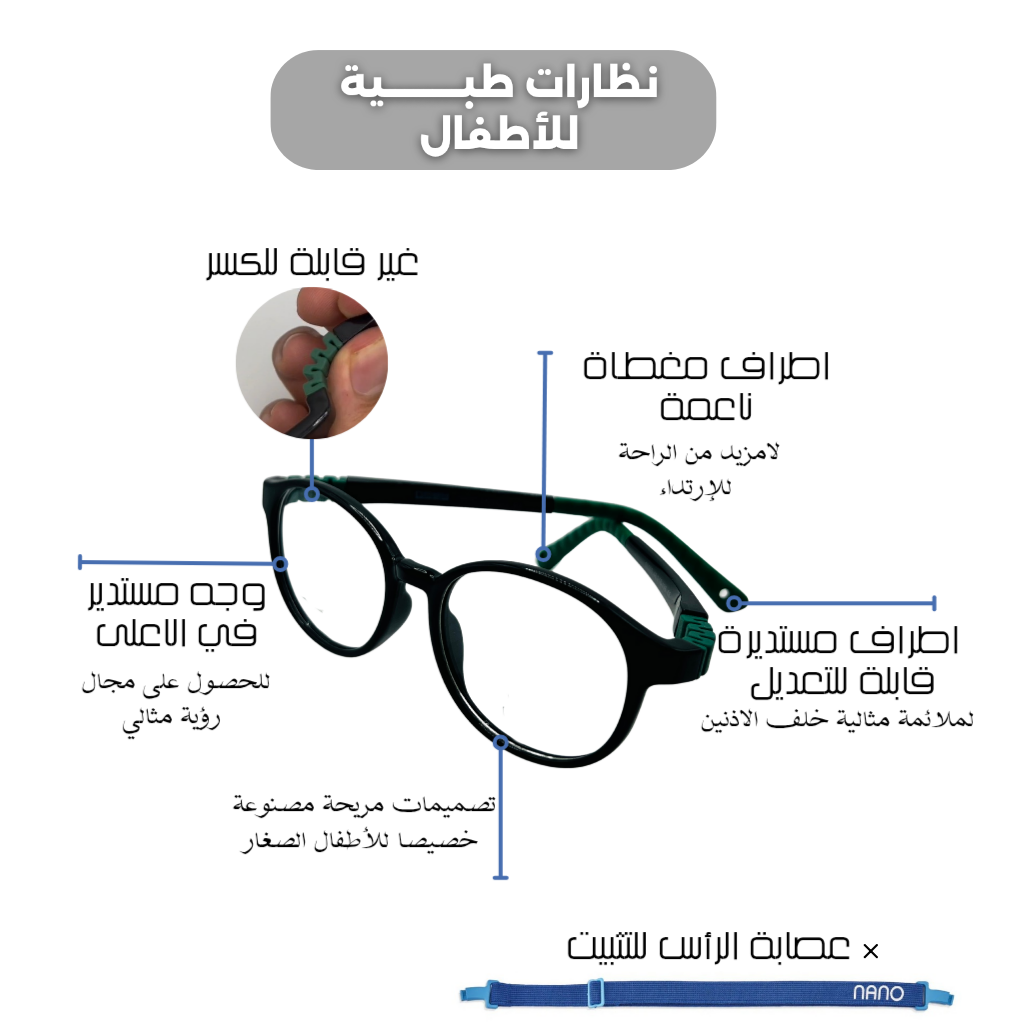 نظارات طبية للاطفال