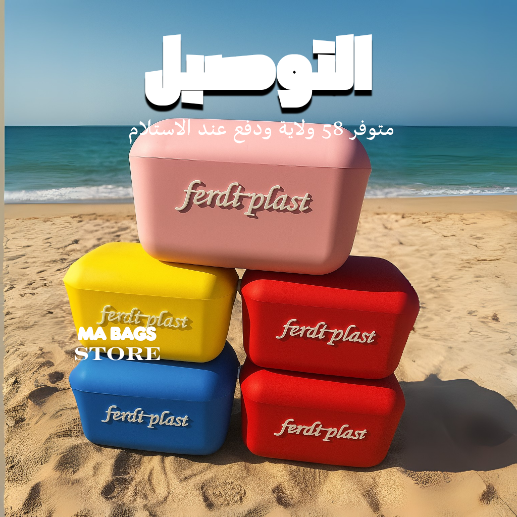 باك حافظة التبريــــــد 20 لتر + 6 لتر