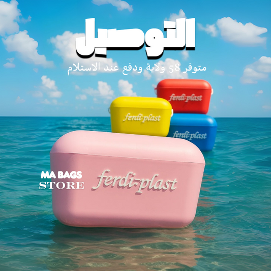 باك حافظة التبريــــــد 20 لتر + 6 لتر