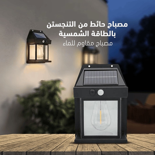 مصباح الديكور يعمل بالطاقة الشمسية -جودة عالية -